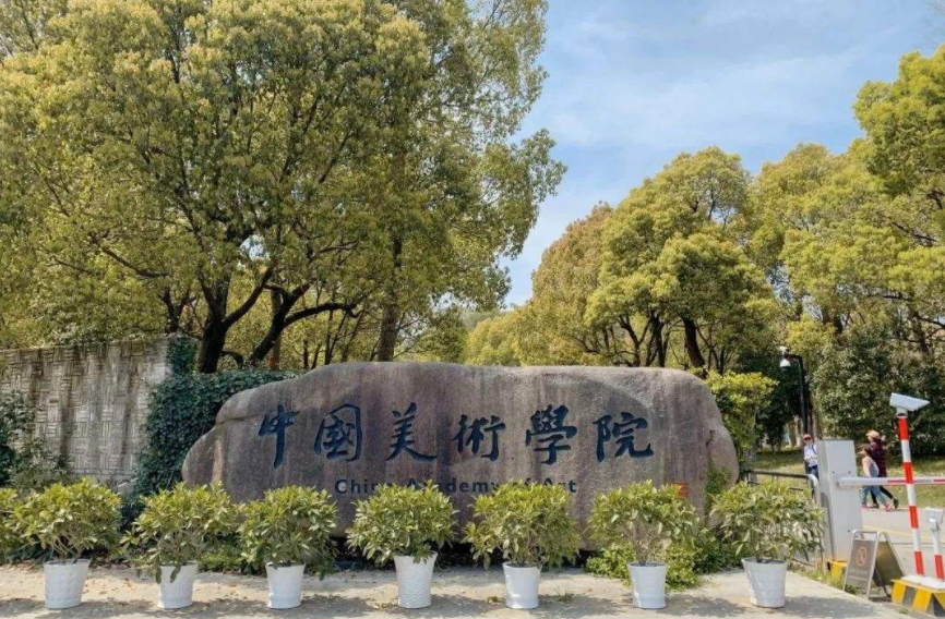 8大美院校园风光大PK，国美、川美最有特色，你最想上哪一个？