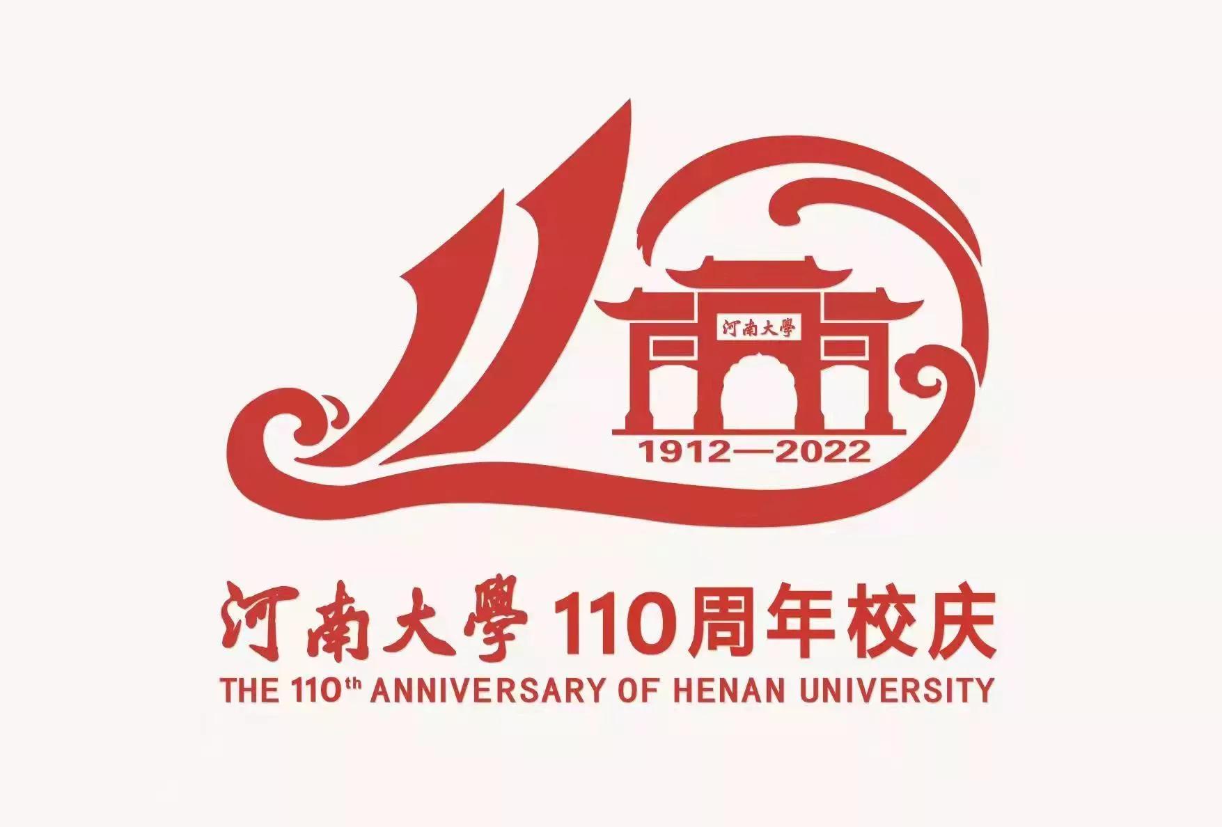 注册地从开封改成郑州！河南大学如何建设第二轮双一流？