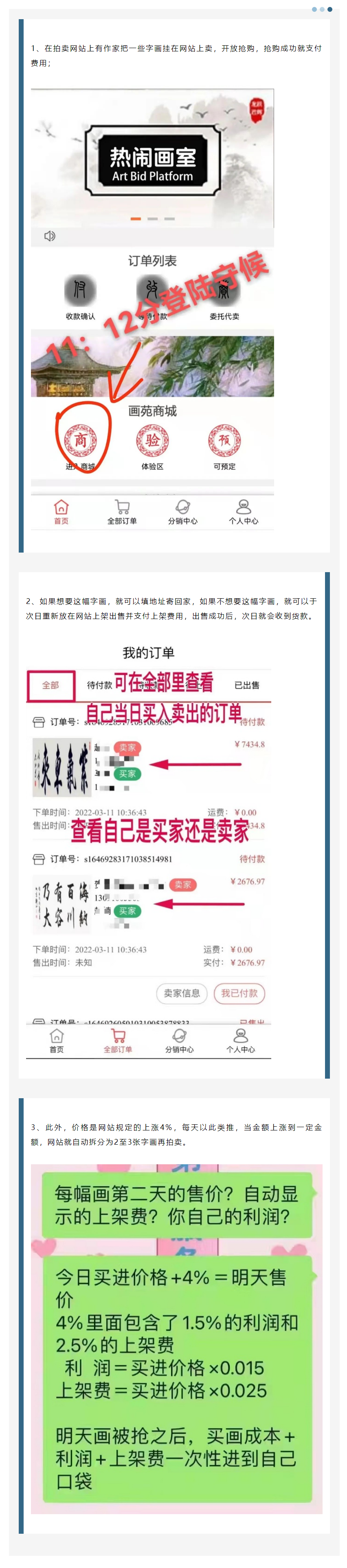 买卖字画，她不仅被骗，还被……