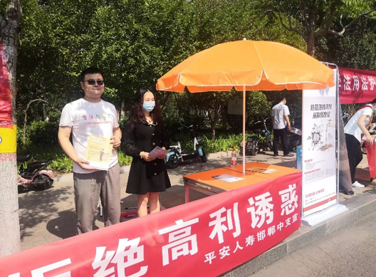 平安人壽邯鄲中支：開展“守住錢袋子 護好幸福家”防范非法集資 戶外宣傳活動