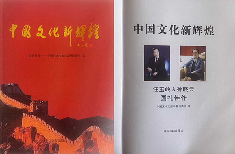 当代实力派艺术名家：任玉岭瓷器作品欣赏