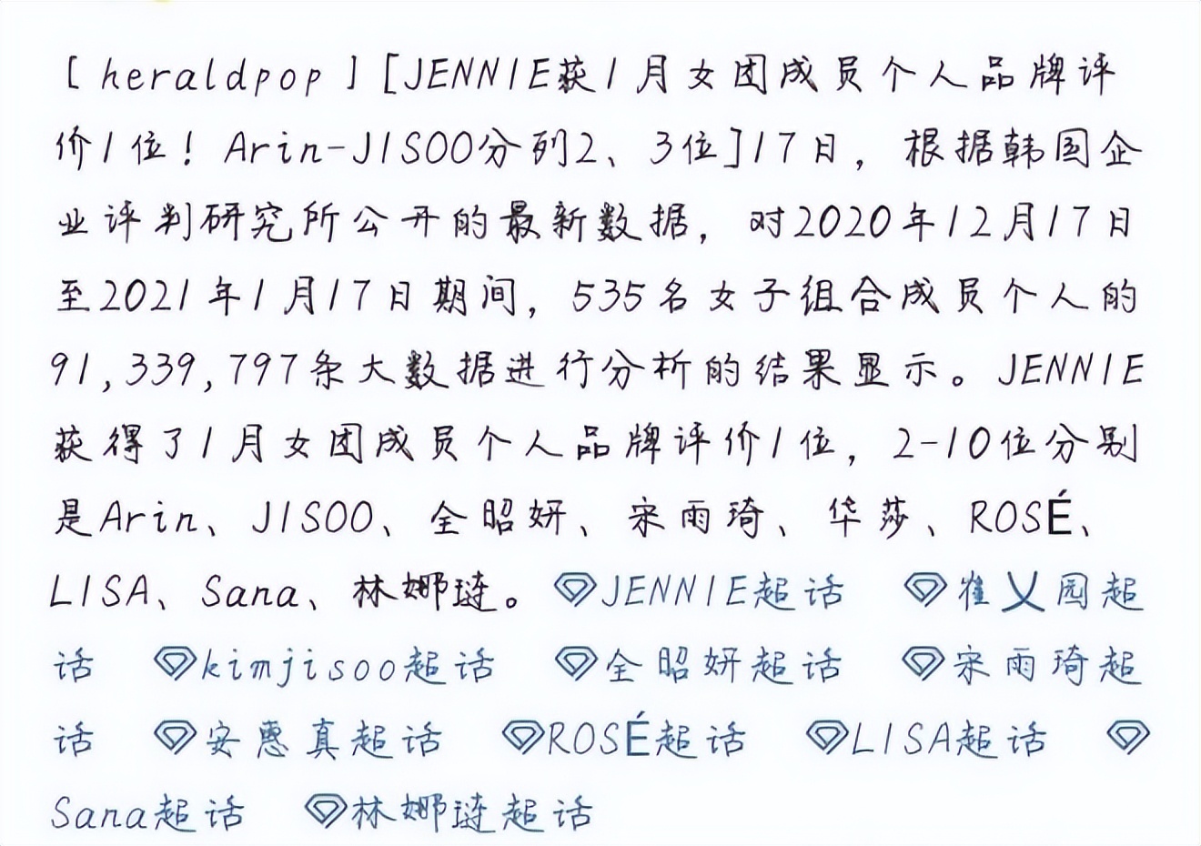 裴珠泫代言仅1年，品牌却急忙换回IU，Jennie接替秀智代言惹争议