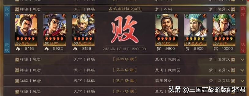 三国志战略版吕布爆头骑，冲98一穿四，无损打爆桃园