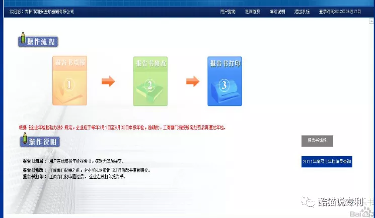 工商年检需要什么资料,网上工商年检需要什么资料