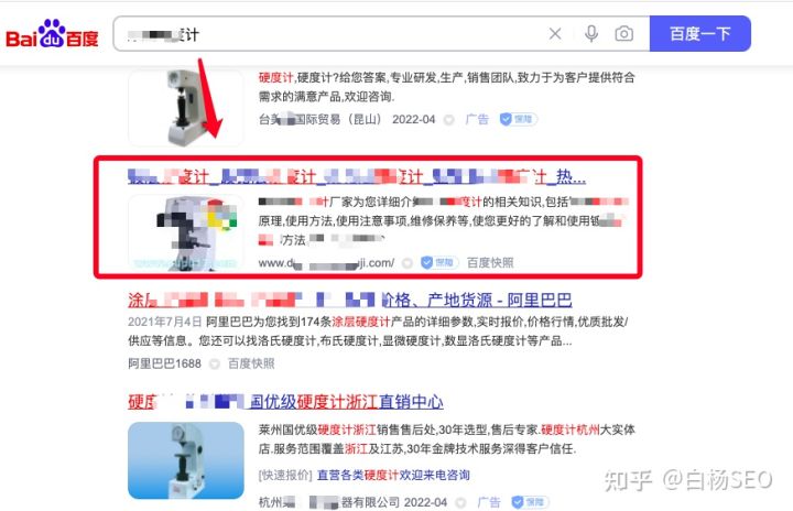 SEO案例：傳統(tǒng)B2B企業(yè)SEO批量建站優(yōu)化思路拆解