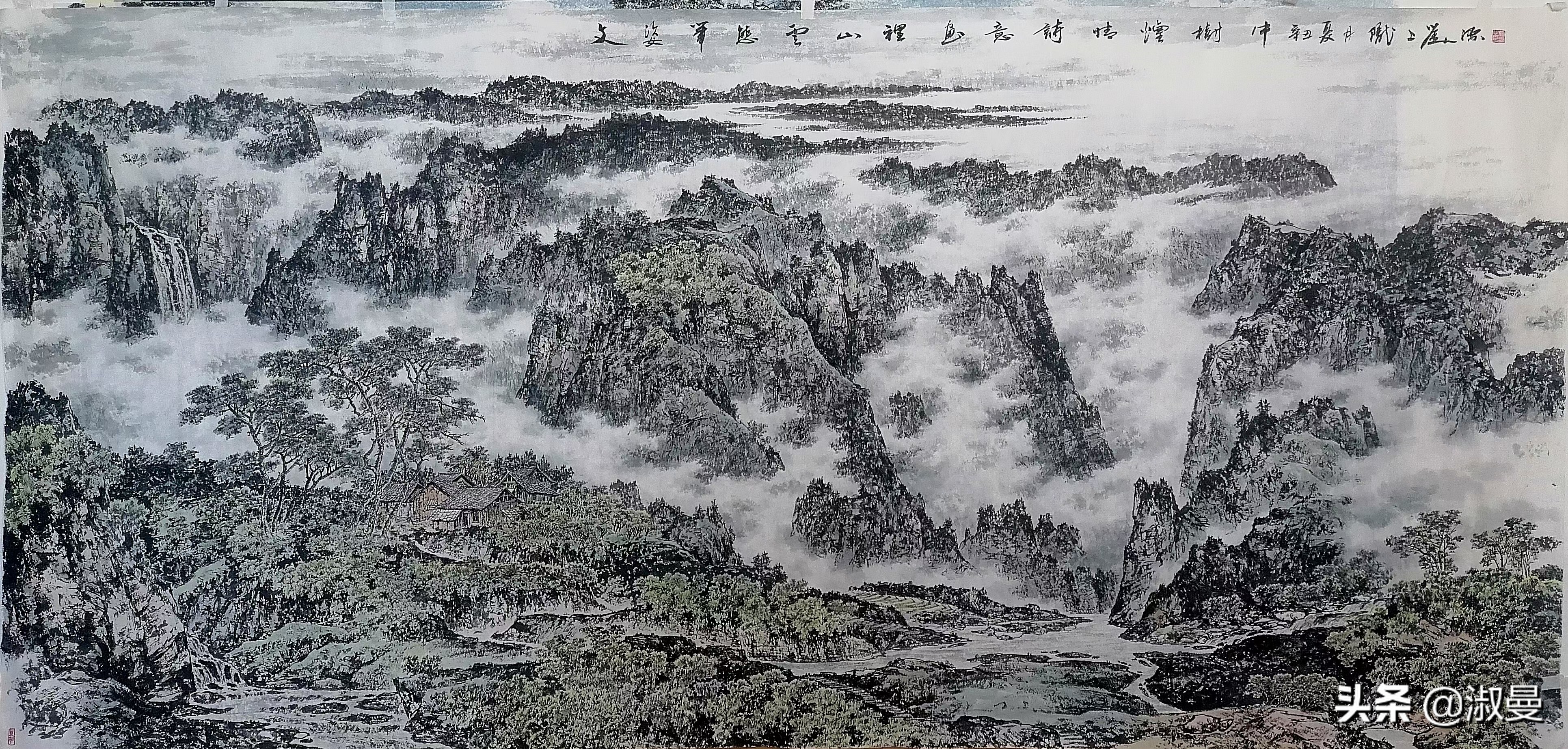 淑气浮远岫 静坐读烟霞