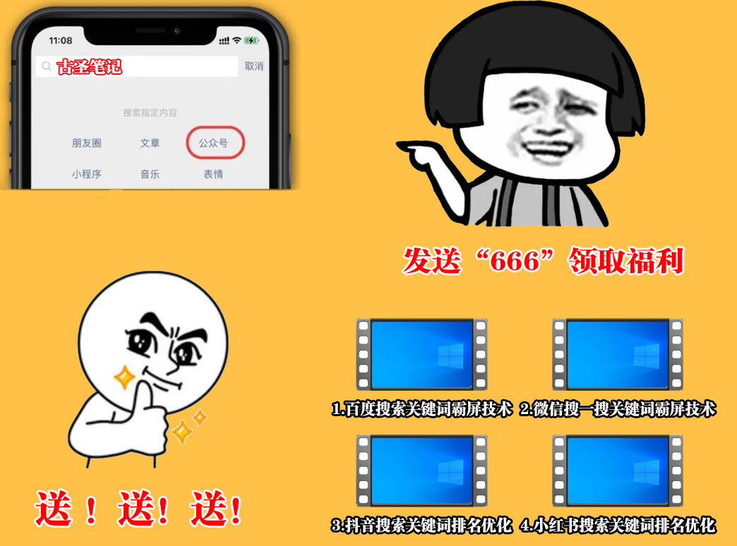 做男性保健用品怎么引流？