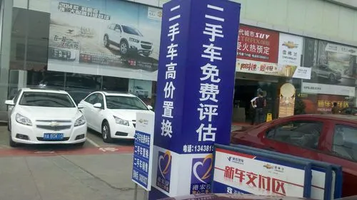 旧车卖现款还是4S店置换更划算？一文看懂成本对比