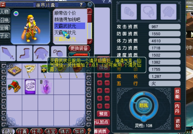 梦幻西游：10只召唤兽冲刺110灵性！三分之一概率诚不欺我