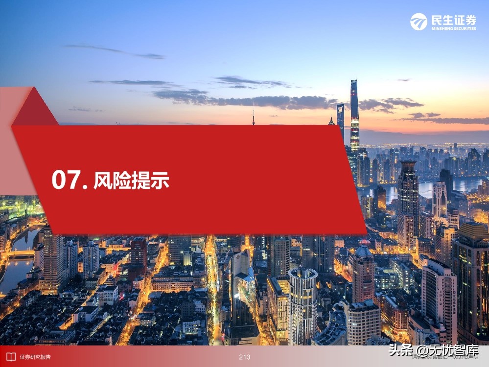 2030年的元宇宙产业