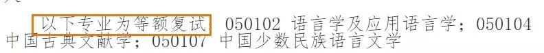考研进入复试就会“被录取”的院校盘点！23考研可以参考