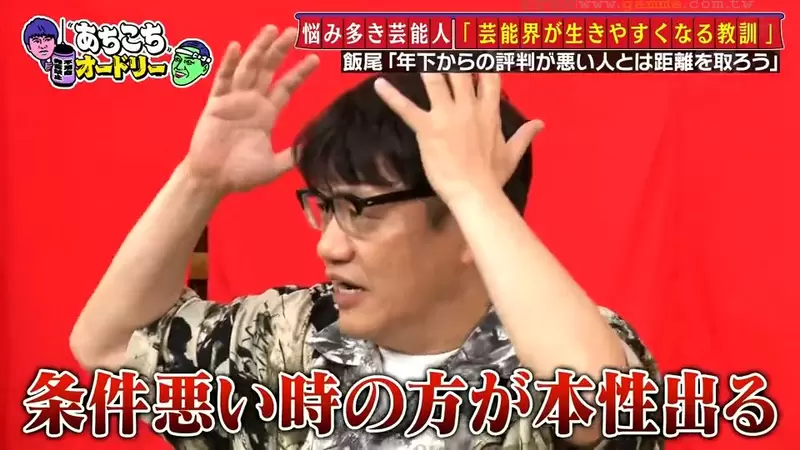 日本综艺探讨：从这几点判断一个人值不值得深交