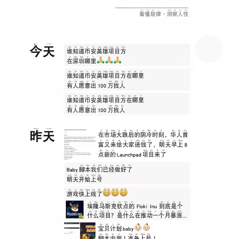 图解！我是怎样被链游币安英雄BNBH割韭菜的，入坑全过程