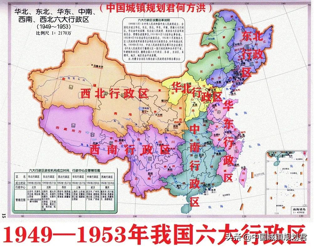 我国行政区划（全面最详细的梳理及未来缩省增直辖市分析）