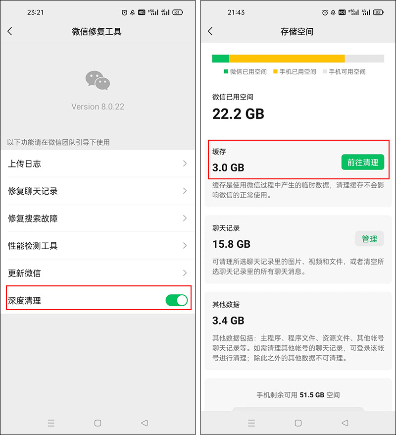 微信太吃内存？教你如何快速清理无用垃圾，释放手机大量内存