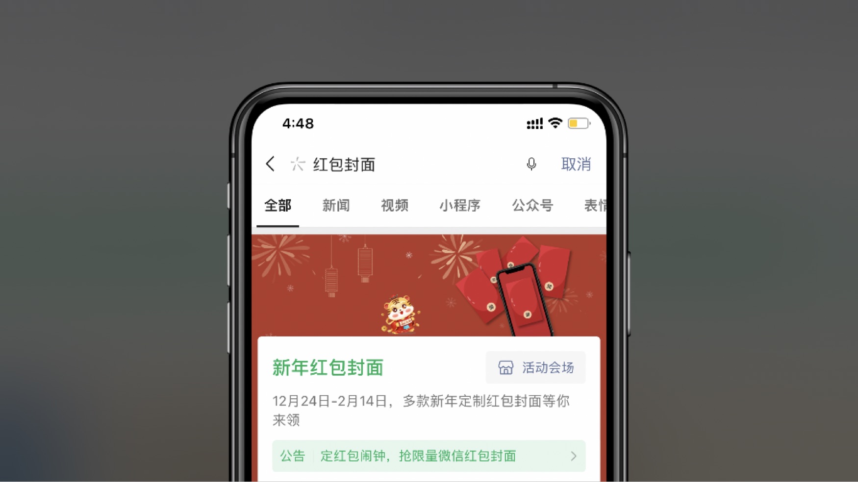 微信红包封面是一把“多利剑”？