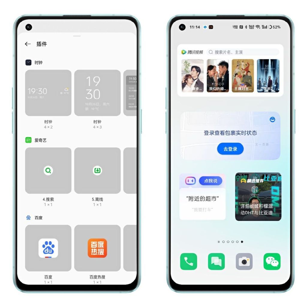 一篇文章帶你玩轉ColorOS 12個性化定制