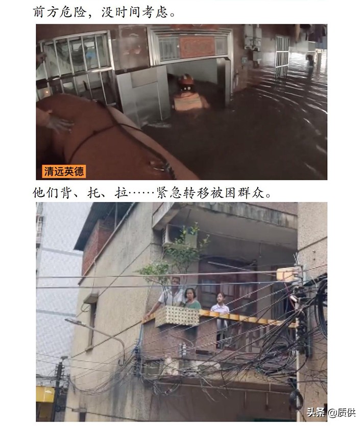 热搜第一！半个娱乐圈祈祷，英德洪水到底有多严重？