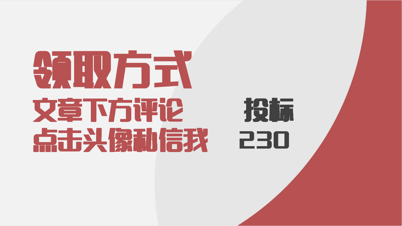 这样写招投标文件！逢投必中不担心，中建62套招标模板，真牛