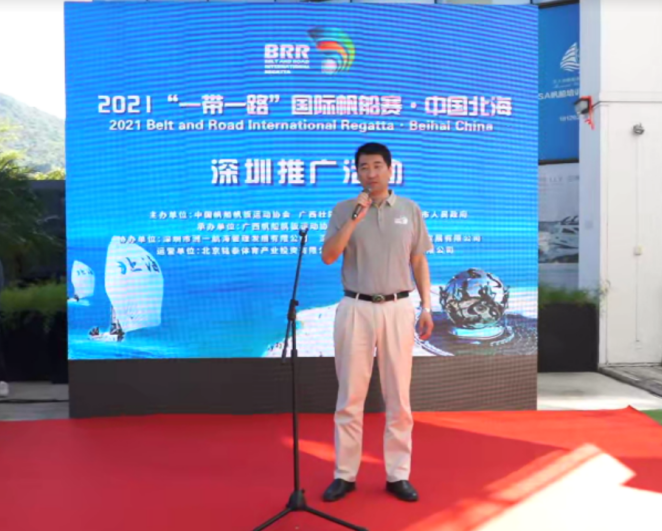 2021“一带一路”国际帆船赛推广活动在深圳举行