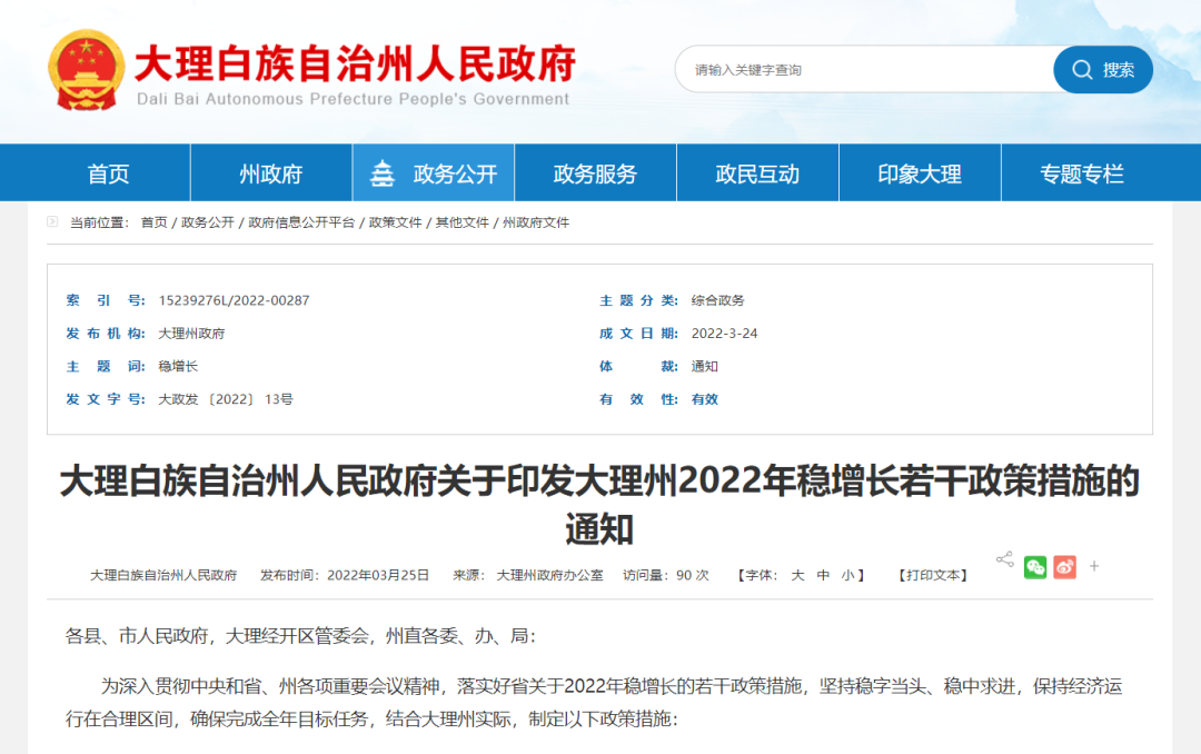 大理装修重点支持项目，助力品质家居升级