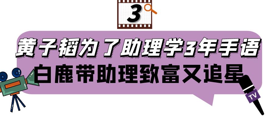 明星对待助理差距有多大？周杰伦不敢使唤，岳云鹏想开除都开不了