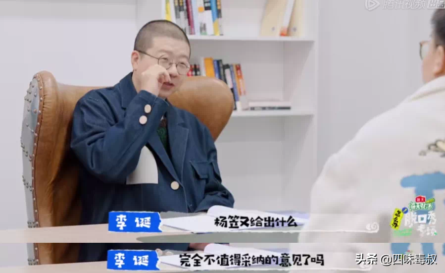 《怎么辦！脫口秀專場》：李誕又整活兒了