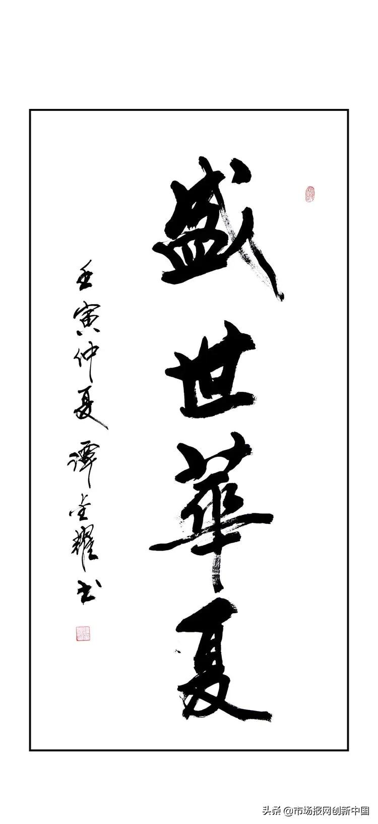 “复兴之路，大同梦想”