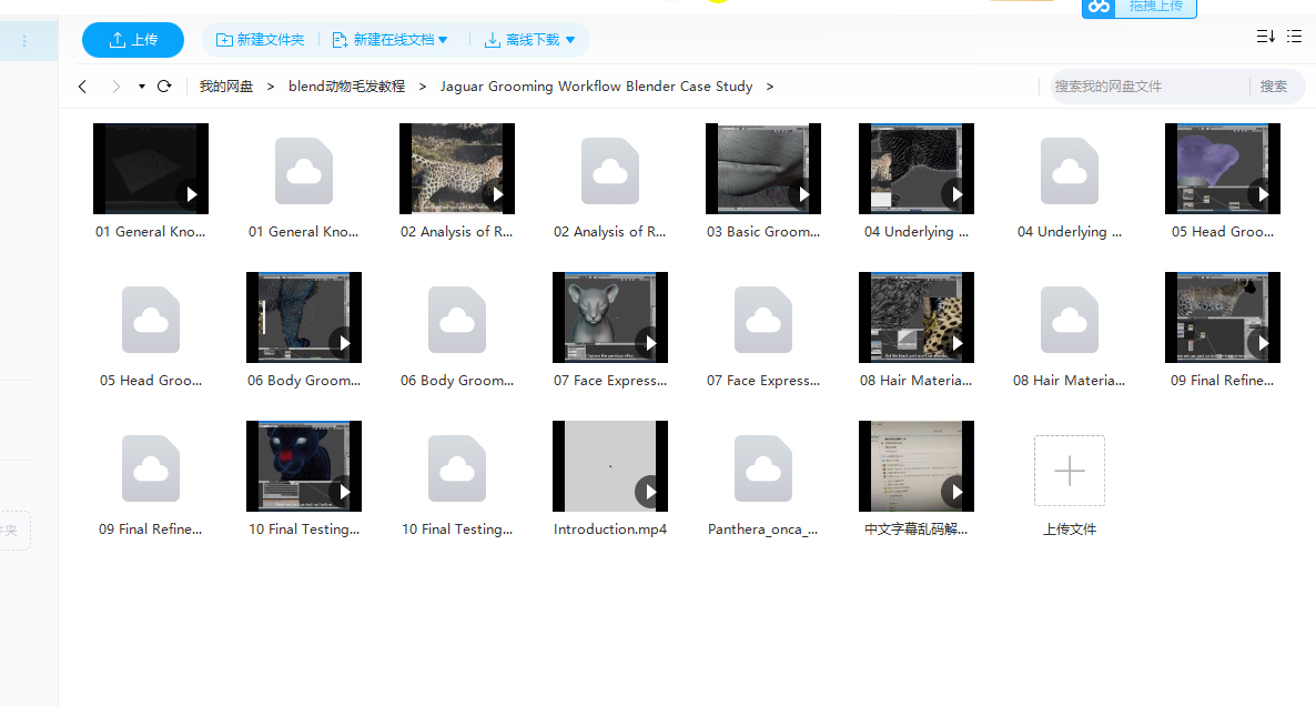 blender豹子毛发动画教程
