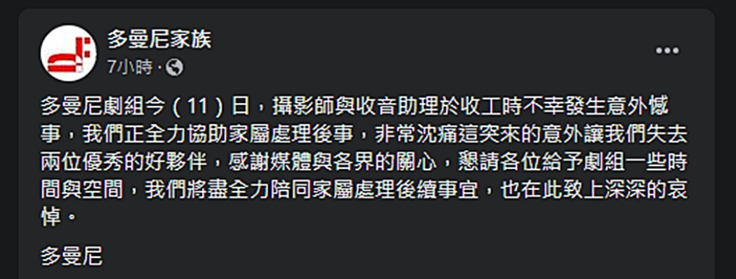 失足坠落,