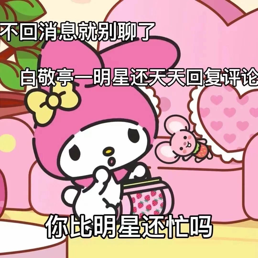 热门表情包动图：我没有委屈啊