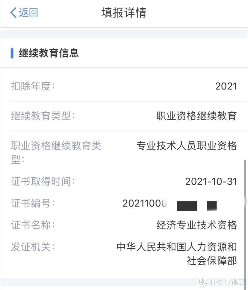 学习：来说说中级经济师的利与弊
