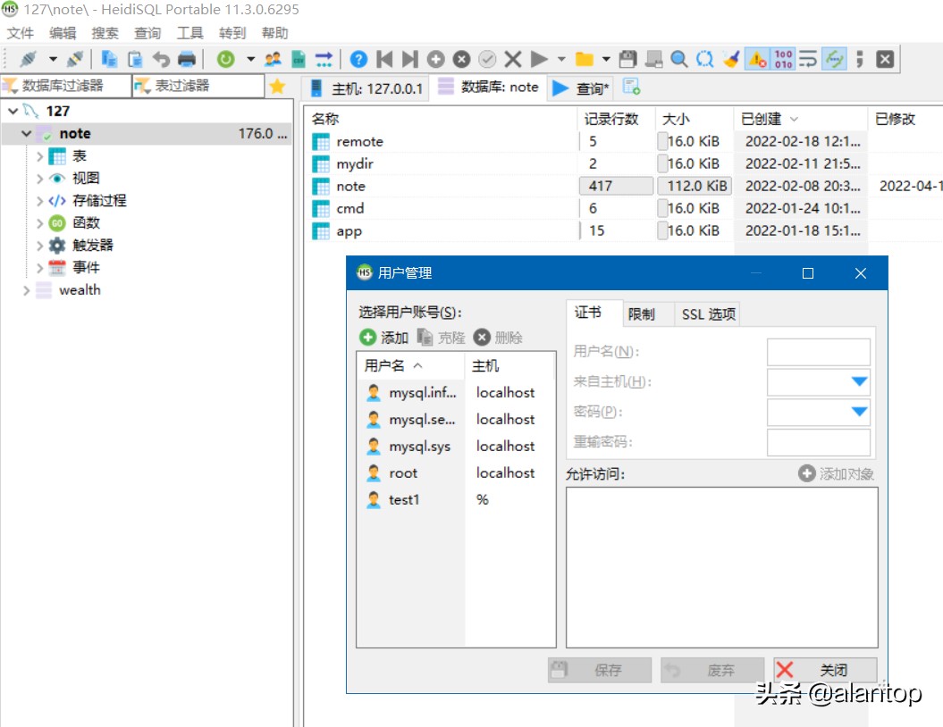 MySQL 8.0.27 zip 版本安装