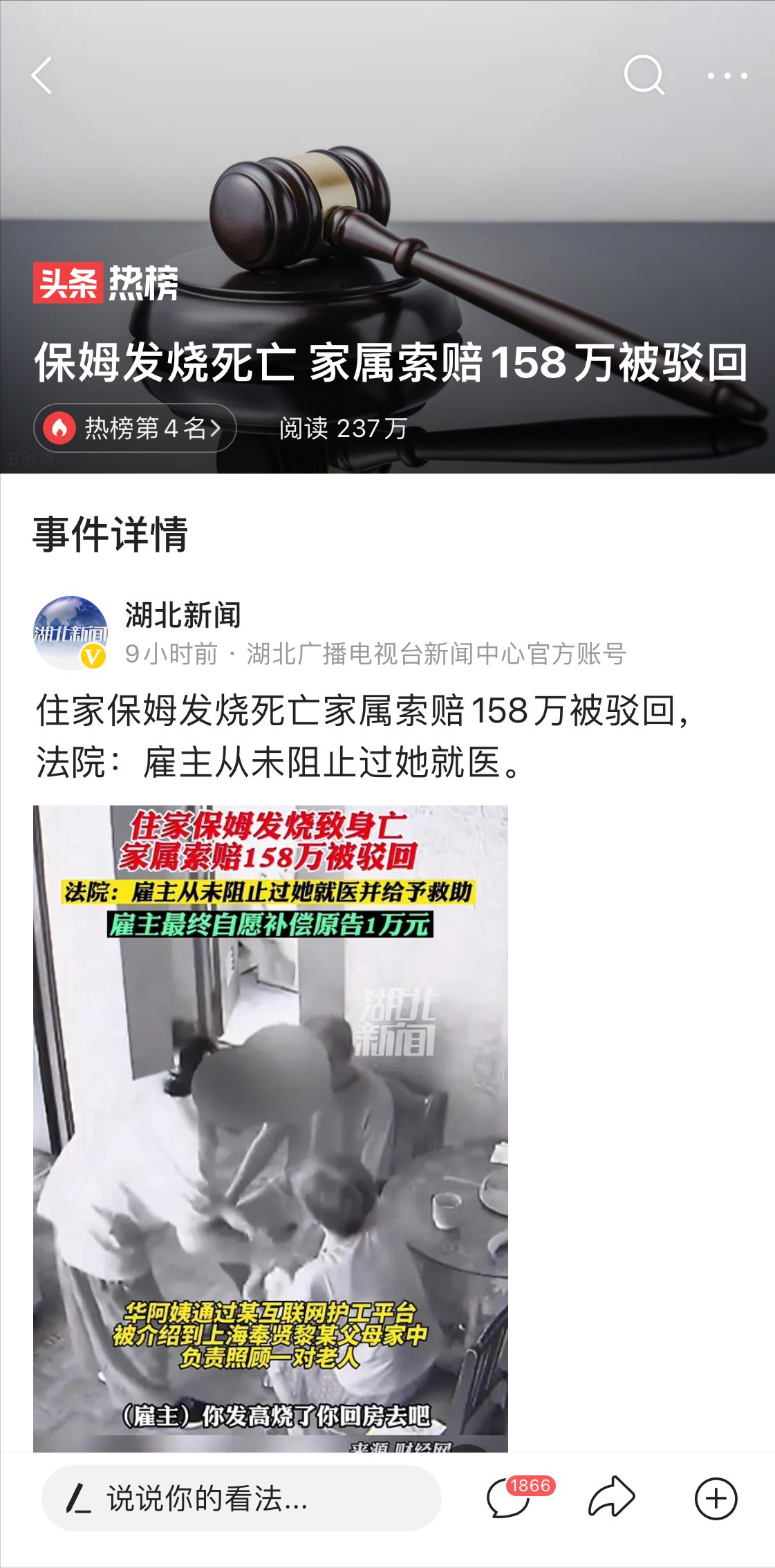 父母患有脑萎缩的人应注意什么(人是在你家死亡的，就得赔偿158万,上海的黎先生因为)