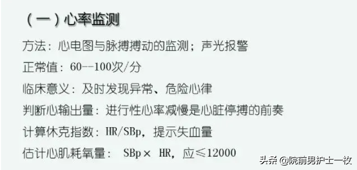 「设备使用」心电监护仪的使用及维护保养