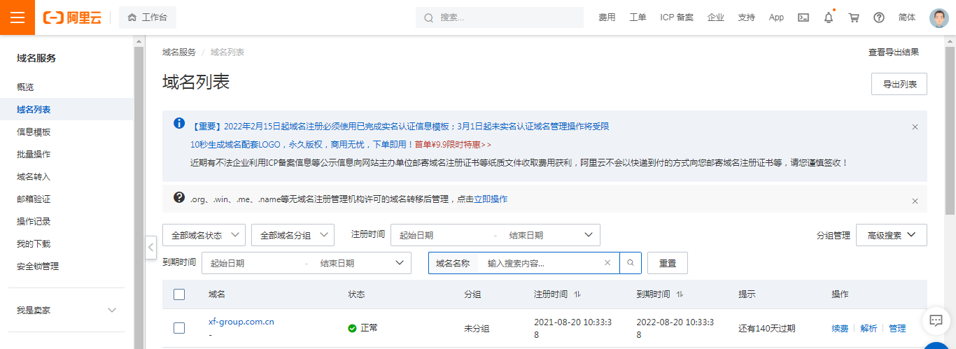 企業(yè)信息化，10分鐘搭建自己的企業(yè)郵箱服務(wù)