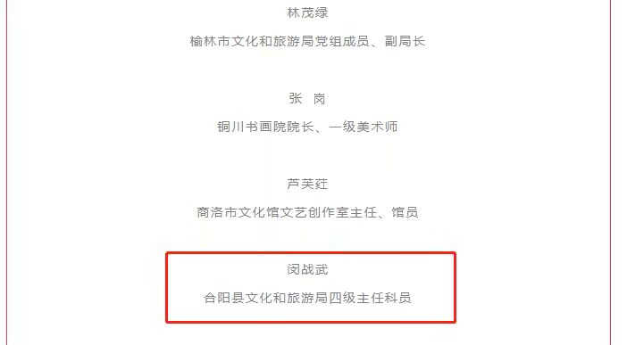 合陽縣文旅局閔戰(zhàn)武榮獲“全國(guó)文化和旅游系統(tǒng)先進(jìn)工作者”稱號(hào)