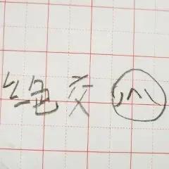 表情包｜我哭了，我装的