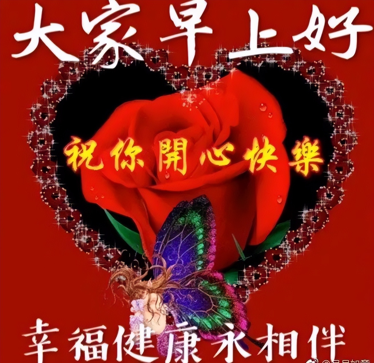 早晨好动图表情套图分享 愿你一切都好，万事顺心图片