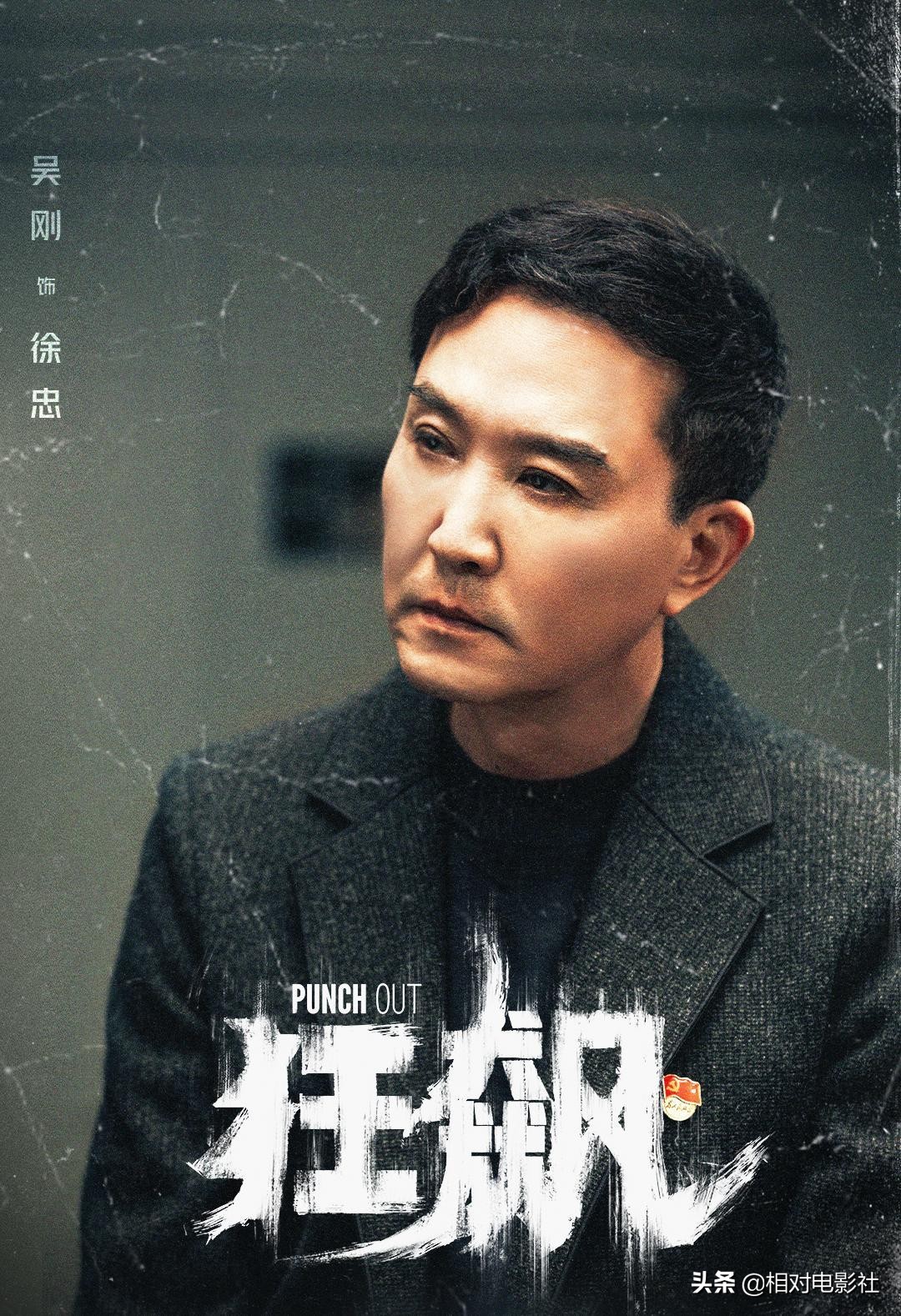 扫黑大剧《狂飙》首播将至！张译李一桐领衔主演，或上星央视八套