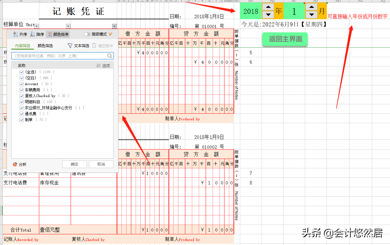 财务总监直言：要是连财务报表都不会做，那就不是个合格的会计了