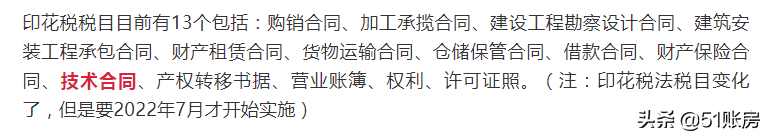 股票印花税税率2022,股票印花税税率2020