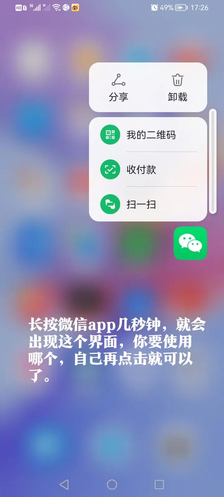 微信和支付宝还可以这么方便使用，你知道吗？