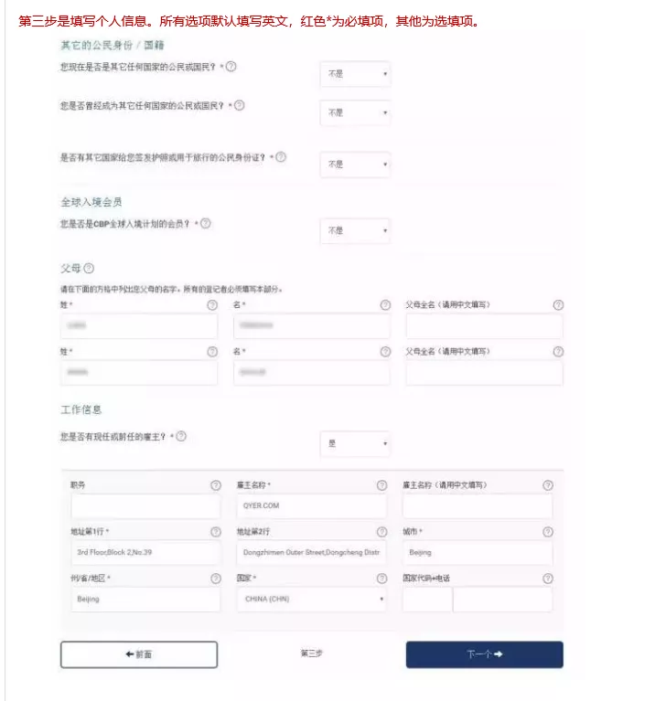 evus 美国签证登记,evus 美国签证登记 提前多久