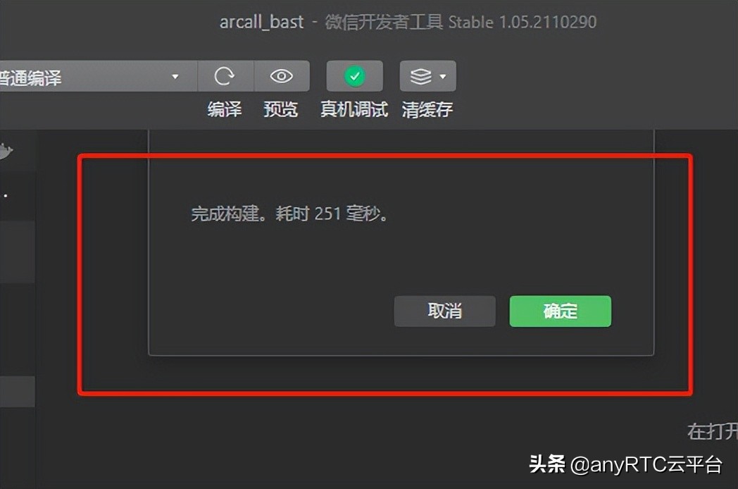 开源demo| ARCall 小程序开源示例发布