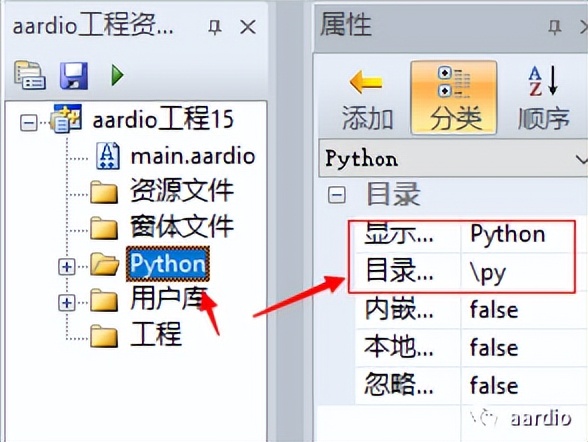 aardio + Python 快速开发桌面软件教程