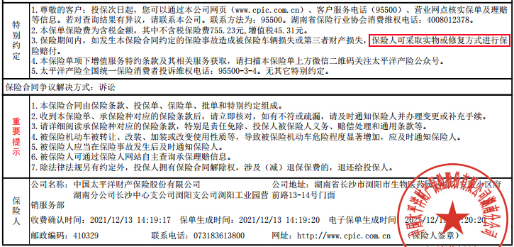 保险公司有权只修车不赔钱吗(车不修了保险公司就不赔了吗)