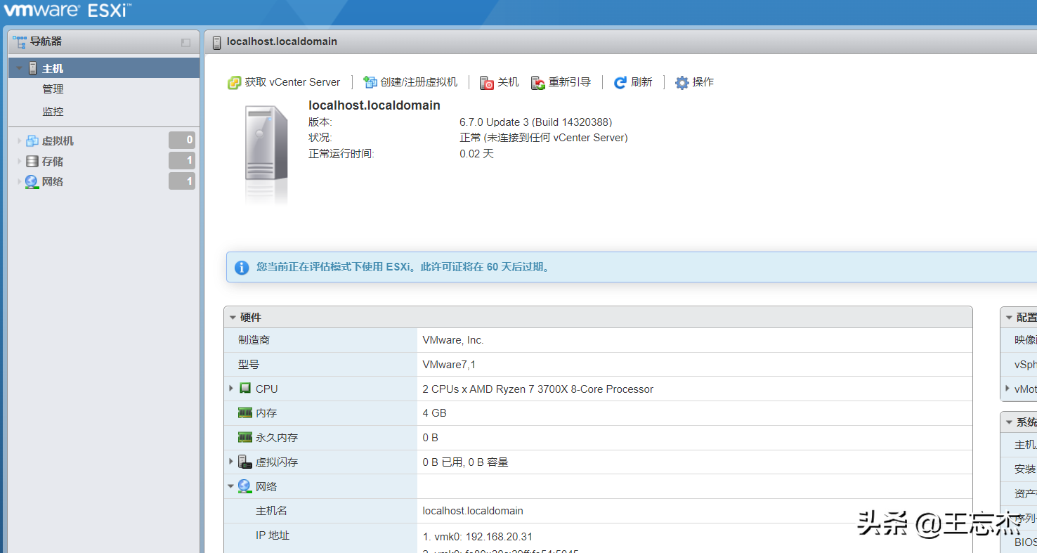 VMware虛擬化綜合項目演練