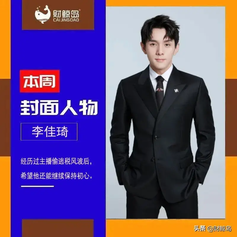 新经济周刊第十二期