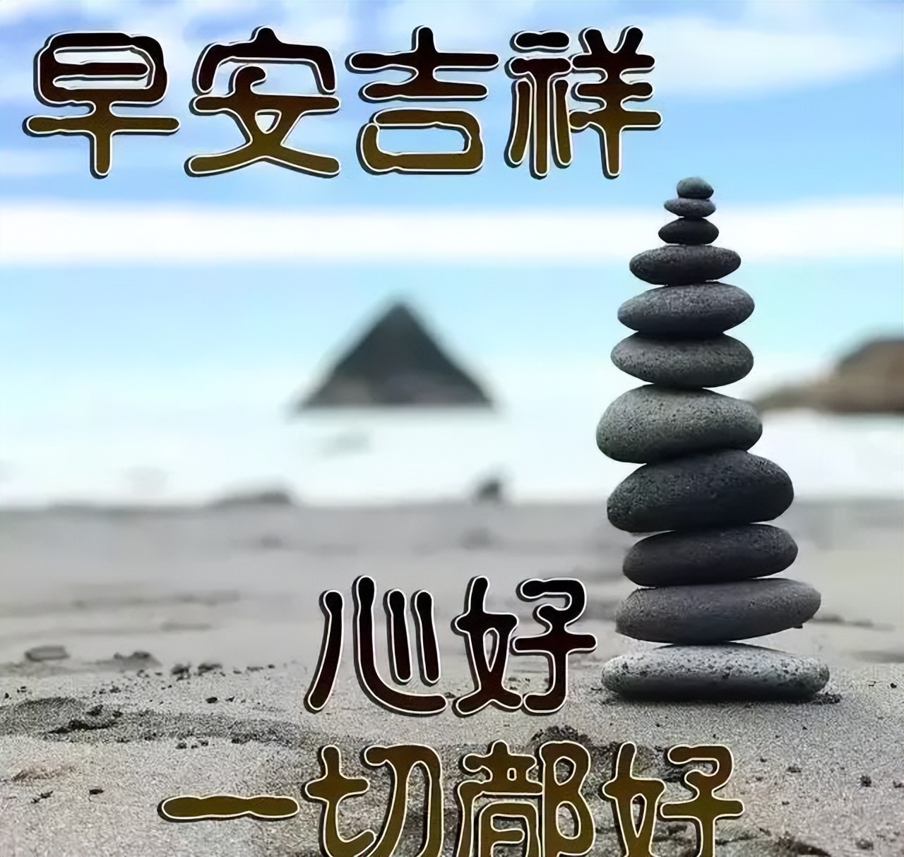 今日更新早上好表情包，事事美好，平安顺心，永远有钱花图片